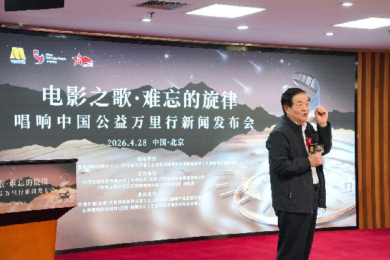 “难忘的旋律”公益万里行在京启动