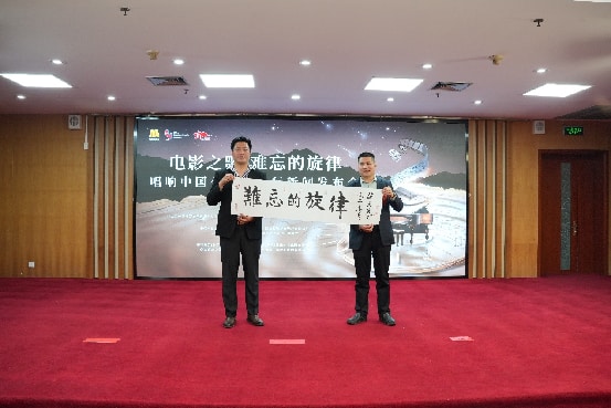 “难忘的旋律”公益万里行在京启动